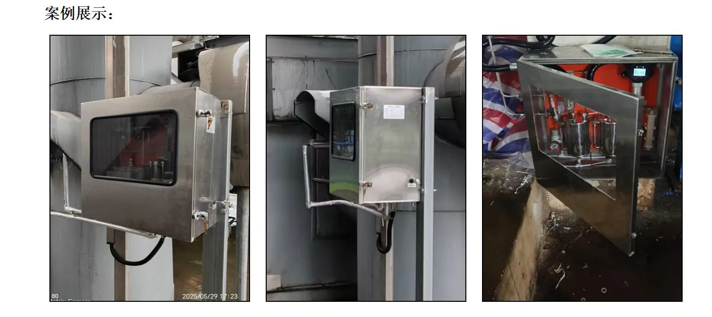 离心机反应釜氧含量分析仪技术方案插图2