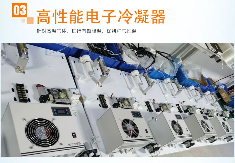 EA200–G-Y 高温气体监测预处理系统插图5