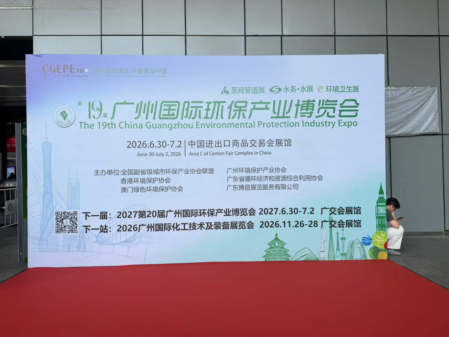 盛会收官,聚力前行|淇安科技亮相广州环保展精彩回顾插图1 盛会收官,聚力前行|淇安科技亮相广州环保展精彩回顾插图1