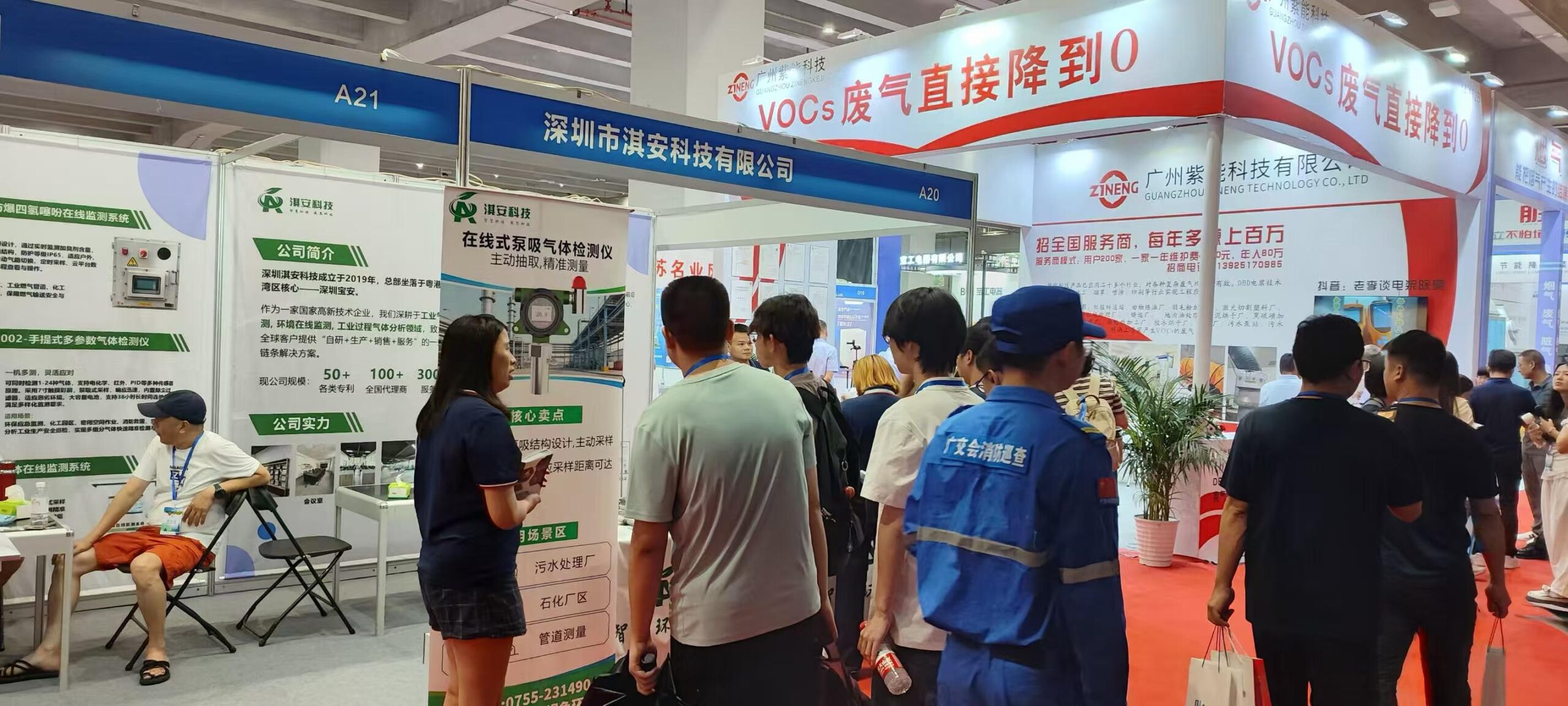 盛会收官,聚力前行|淇安科技亮相广州环保展精彩回顾插图2 盛会收官,聚力前行|淇安科技亮相广州环保展精彩回顾插图2