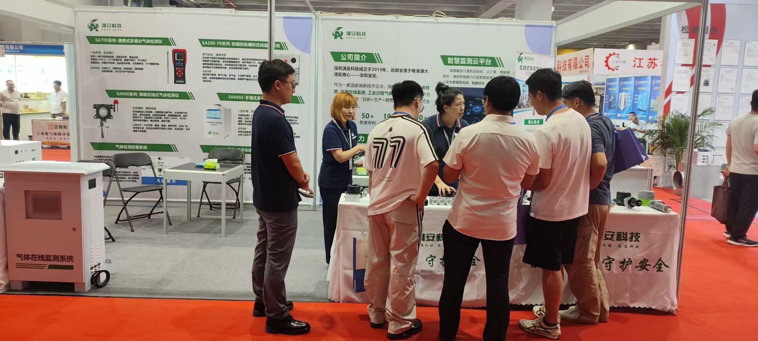 盛会收官,聚力前行|淇安科技亮相广州环保展精彩回顾插图3 盛会收官,聚力前行|淇安科技亮相广州环保展精彩回顾插图3