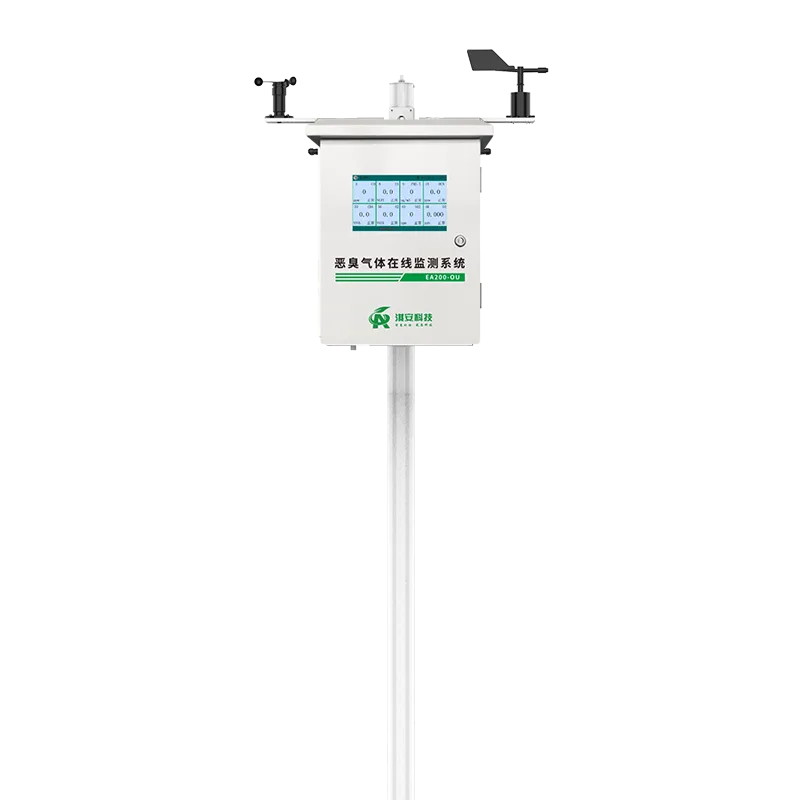 恶臭在线监测系统