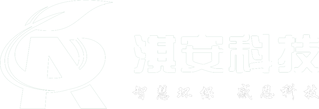 恶臭在线监测系统,固定式气体检测仪,六合一气体检测仪-深圳市淇安科技有限公司【官网】