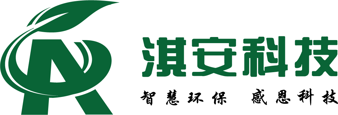 恶臭在线监测系统,固定式气体检测仪,六合一气体检测仪-深圳市淇安科技有限公司【官网】