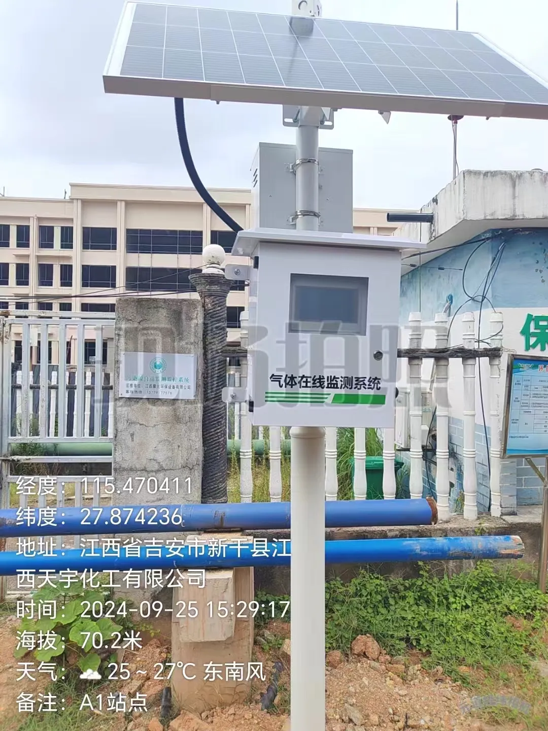 恶臭自动在线监测系统方案缩略图